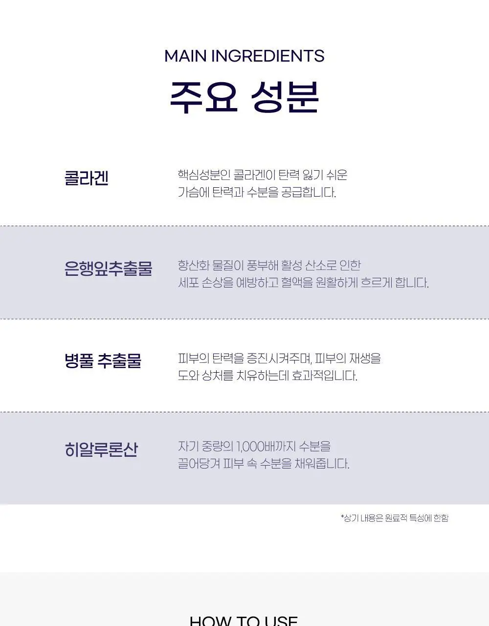[가슴탄력] 라보타치 브레스트 케어 패치 4매 상세페이지 6
